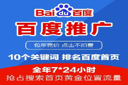 竞价广告的奥秘：网络推广在体育产业的运用